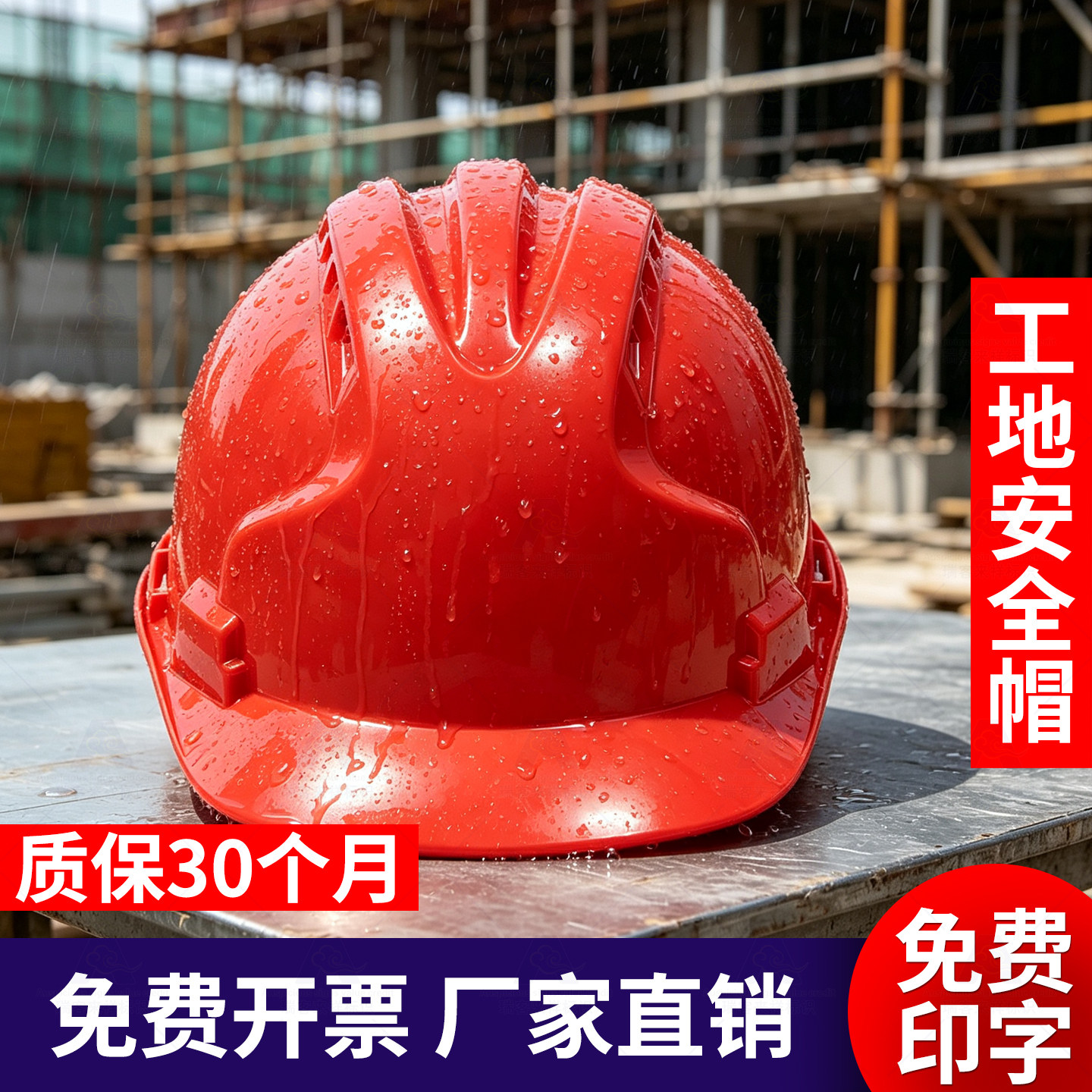 安全帽工地新国标3C认证施工领导玻璃钢加厚ABS头盔透气定制印字图片