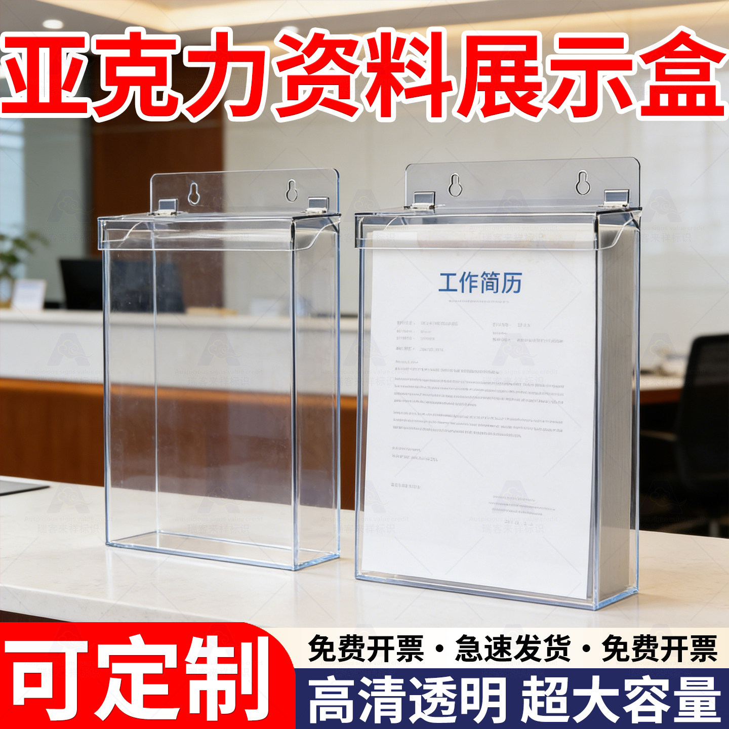 亚克力户外防尘防水资料展示盒图片