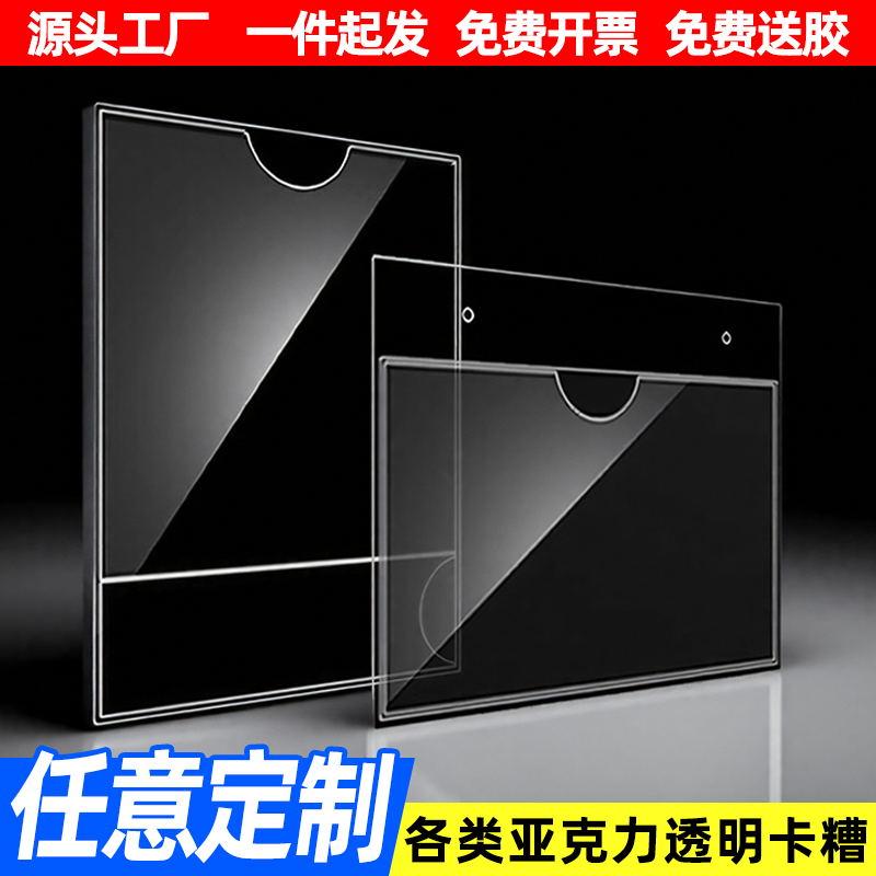 A4亚克力卡槽双层插纸盒子插槽亚克力透明板寸照片标签展示盒定制照
