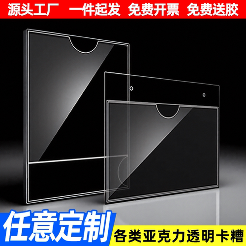 亚克力卡槽双层插纸盒子
