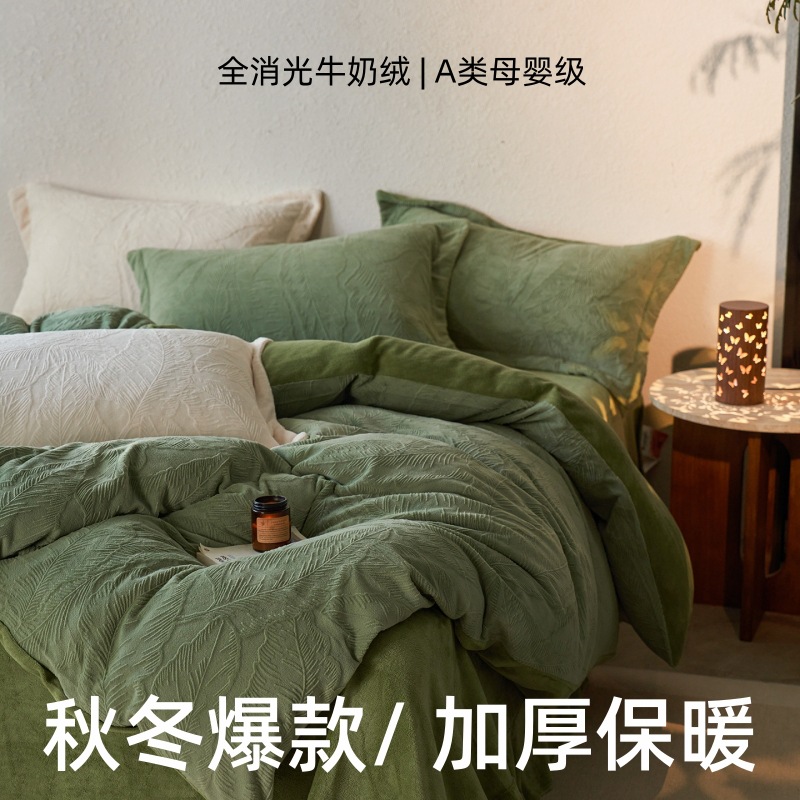高克重A类牛奶绒四件套加厚5D雕花绒被套床单床笠款冬季保暖套件