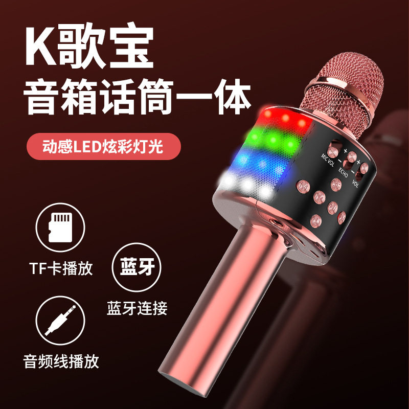D168无线麦克风 蓝牙卡拉OK无线话筒音响手机k歌麦克风K歌宝