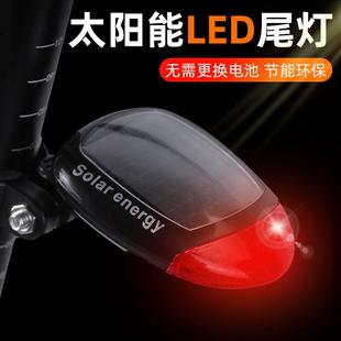 自行车尾灯太阳能夜骑警示灯山地公路车尾灯无需充电骑行装备