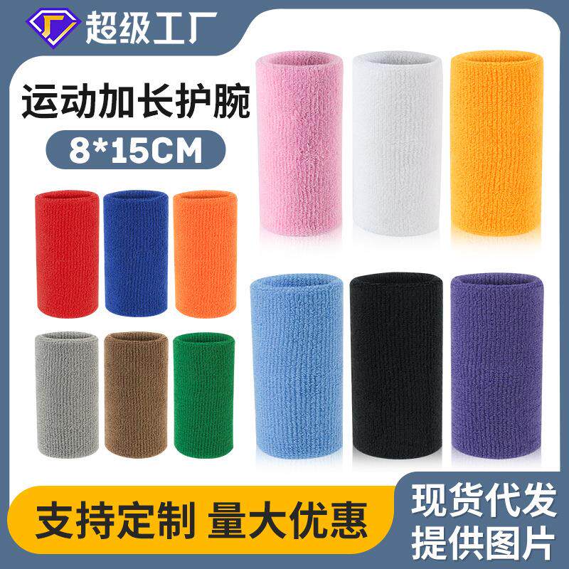 吸汗透气毛巾护腕针织篮球足球胡手环羽毛球网球健身举重护具礼物