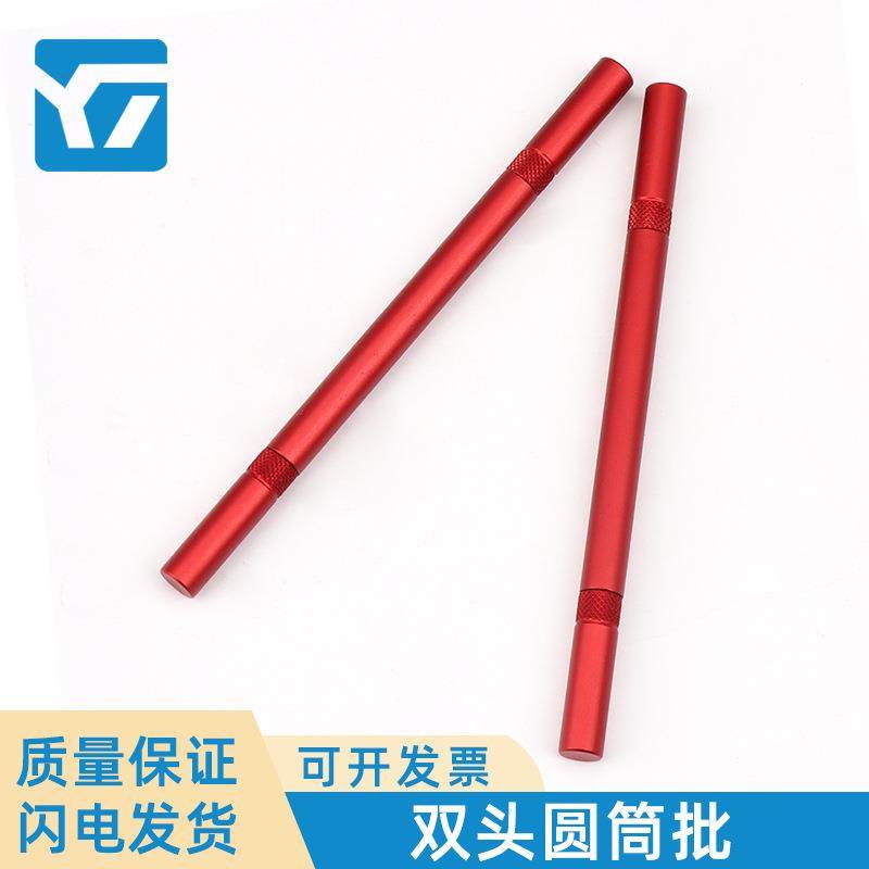 修表工具 手表更换表带工具金属玫红色圆筒批 手表拆卸工具生耳批