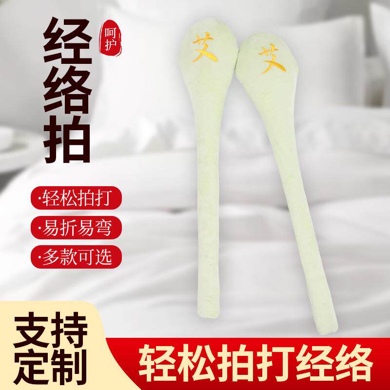 如意经络拍打器养生拍打棒多功能按摩锤敲打捶肩颈拍经络拍敲礼物