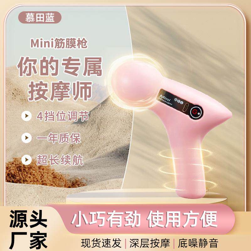 mini筋膜枪便携健身肌肉放松按摩器家用式电动按摩迷你肌膜枪礼物