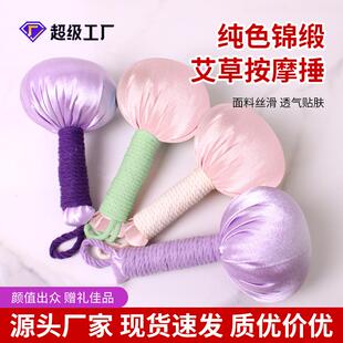 锦缎艾草锤短款手工按摩捶小号艾灸锤艾草养生锤伴手礼艾草锤礼物