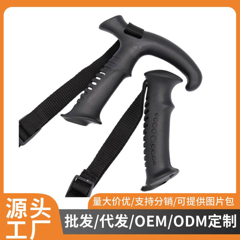 零售登山杖手柄头配件直柄弯柄拐杖头22/18孔径手柄把手零件礼物