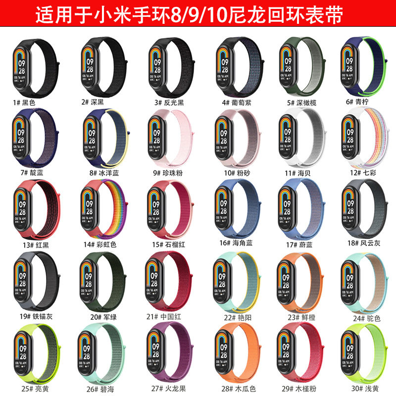 适用手环8/9/10表带魔术贴尼龙回环带 手环3/4/5/6/7表带