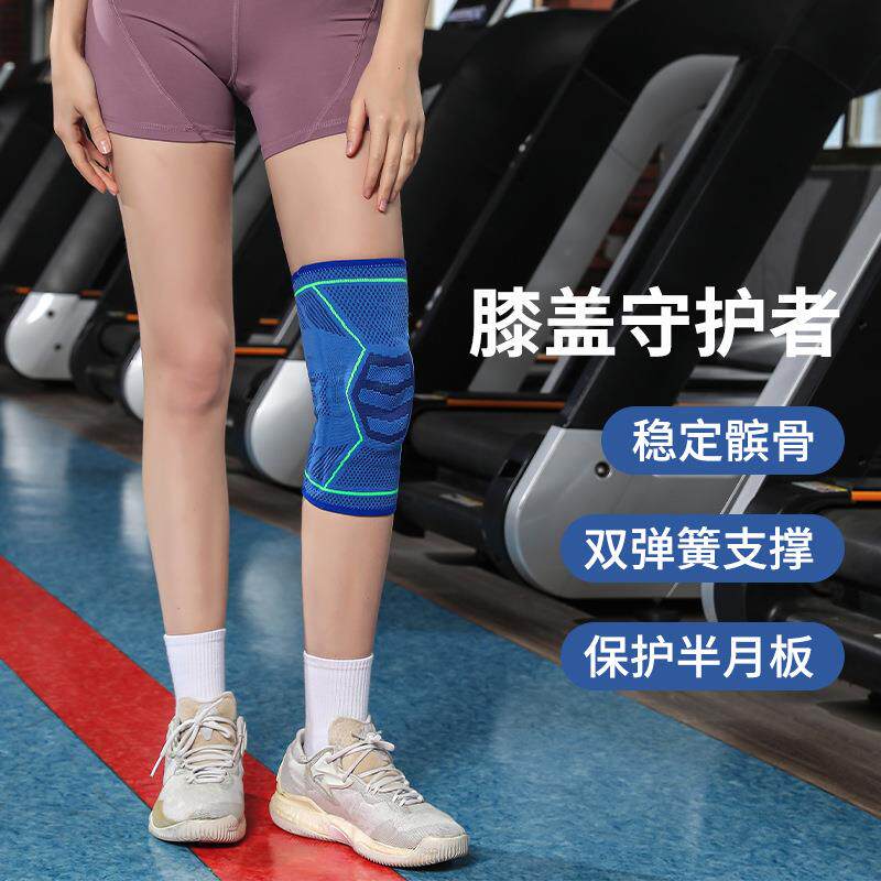 户外篮球足球运动护膝羽毛球乒乓球硅胶弹簧增压防撞保护膝盖礼物