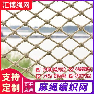麻绳网格装饰网吊顶网隔断挂照片网绳攀爬网护栏网楼梯安全防护网