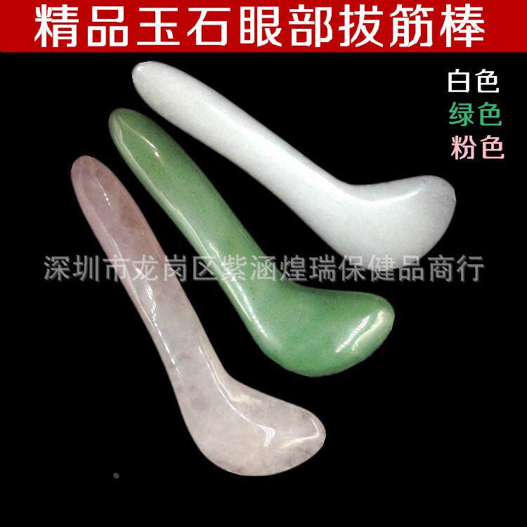 玉石拨筋棒眼部脸部面部经络按摩棒刮痧舒经拔筋棒拨经棒礼物