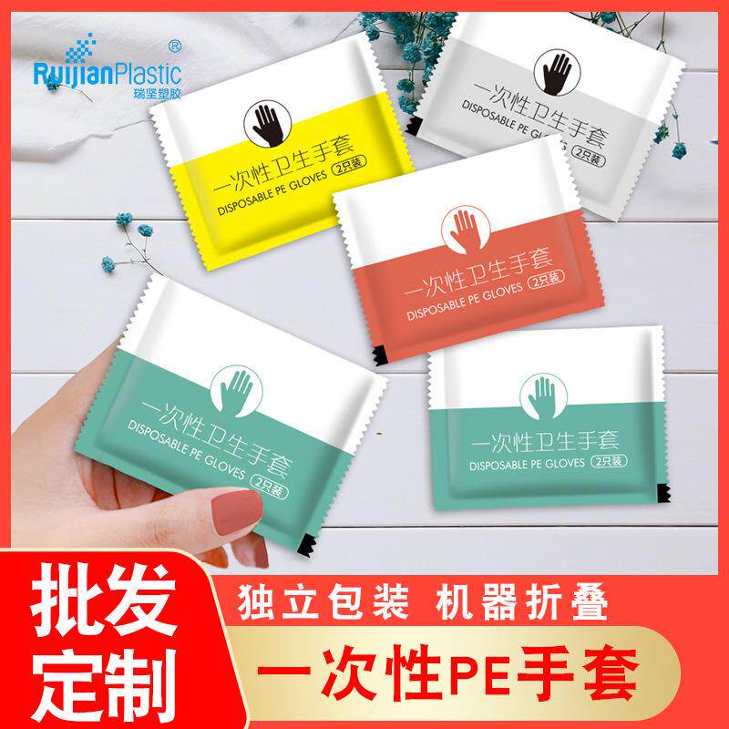 一次性手套独立小包装个性PE塑料透明薄膜食品餐饮级龙虾外卖加厚