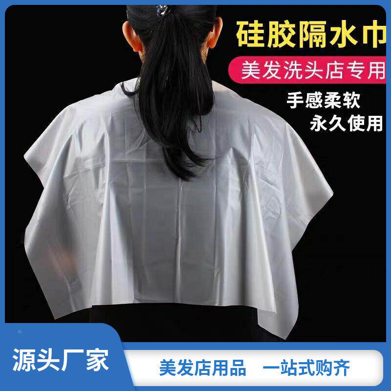 发廊新品泰式洗头隔水膜一次性毛巾硅胶垫肩冲头防水巾美发品礼物