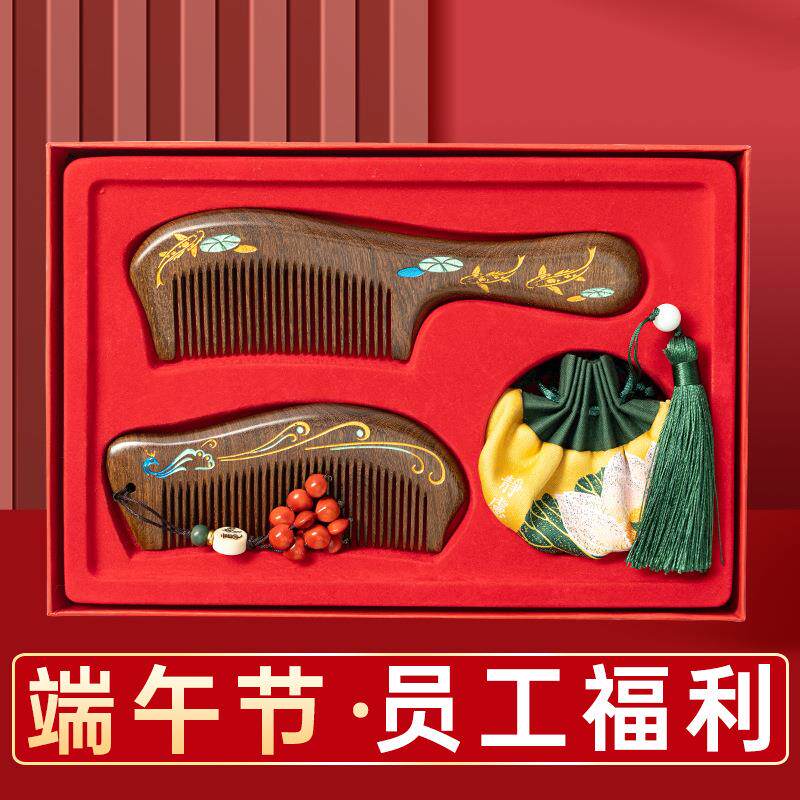 端午节员工福利客户实用毕业礼物送老师女生伴手礼梳子套装礼礼物