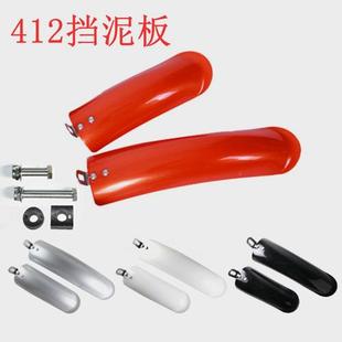 风行折叠自行车挡泥板 12 14寸 BYA412 电动车泥除泥瓦骑行装