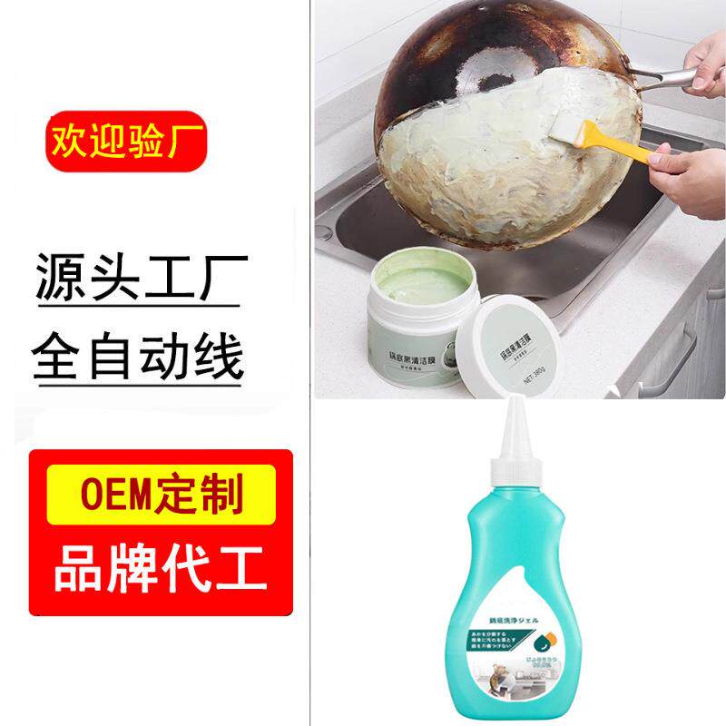 爆款锅底黑垢清洁膜不锈钢清洁膏厨房锅具去重油污去锅底黑清礼物