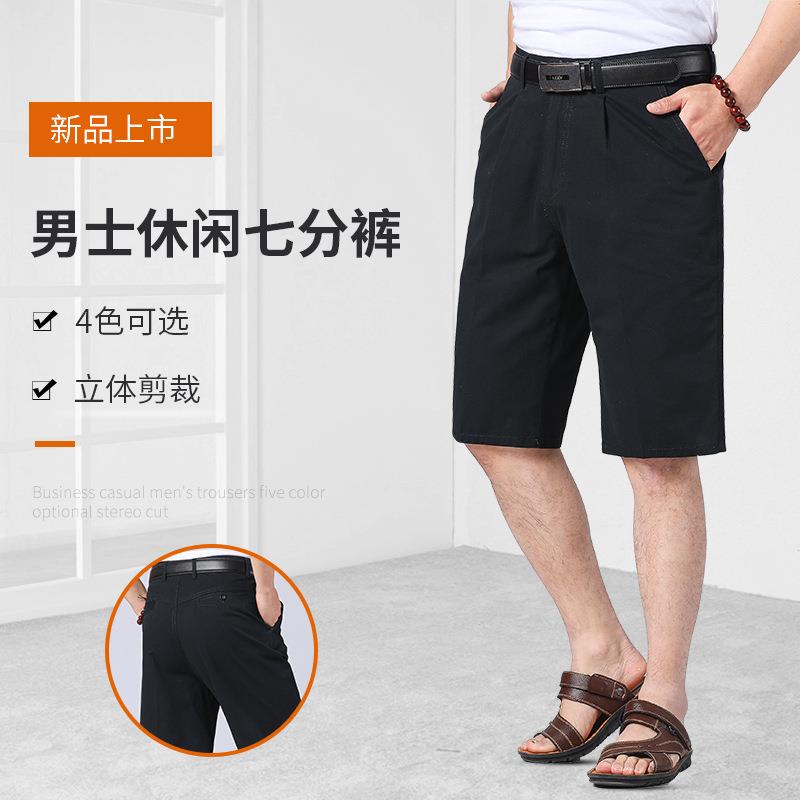 春夏男士休闲七分裤棉高腰纯色青年休闲微弹裤子高腰宽松舒适短裤