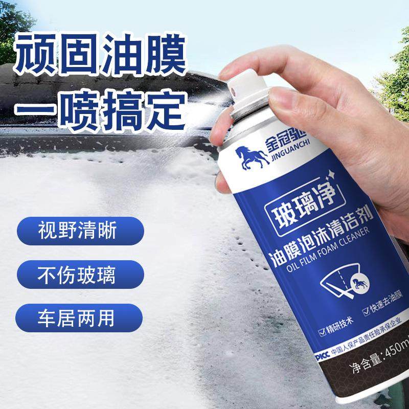 玻璃防雾剂汽车挡风玻璃防雾剂家用除雾喷剂后视镜头盔防雾水_虎窝淘