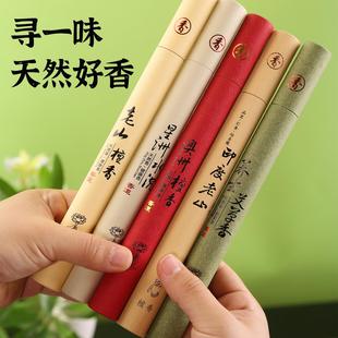 天然线香家用老山檀香澳洲檀香养生艾草香 家用线香室内持久留香
