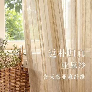 日式亚麻窗纱纱帘透光不透人纱卧室榻榻米窗帘纱布窗帘高级感民宿