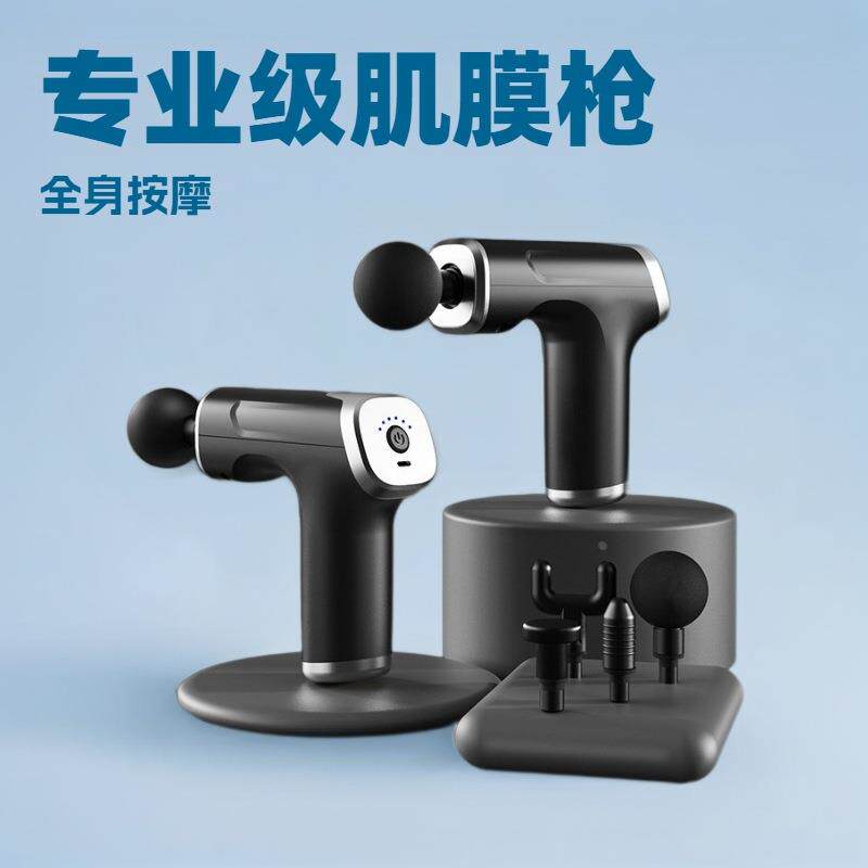 mini筋膜枪肌肉放松按摩仪电动健身家用小型多功能按摩器按摩礼物