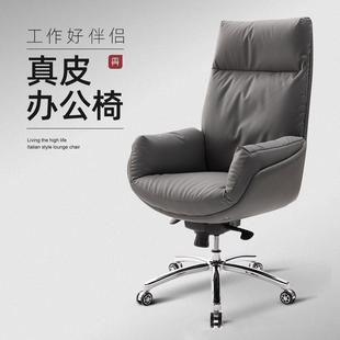 人体工学老板椅逍遥座大班椅可旋转升降舒适久坐电脑椅沙发椅