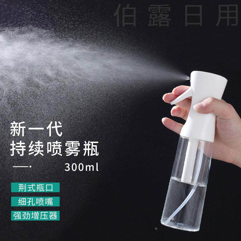 300ml高压持续喷雾瓶 酒精消毒喷壶 美发浇花持续喷礼物
