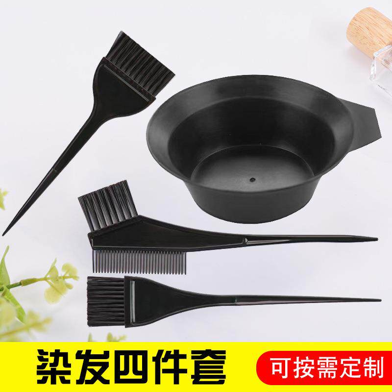 染发工具焗油梳染发碗耳罩刷子四件套 一次性染发用焗油工具礼物