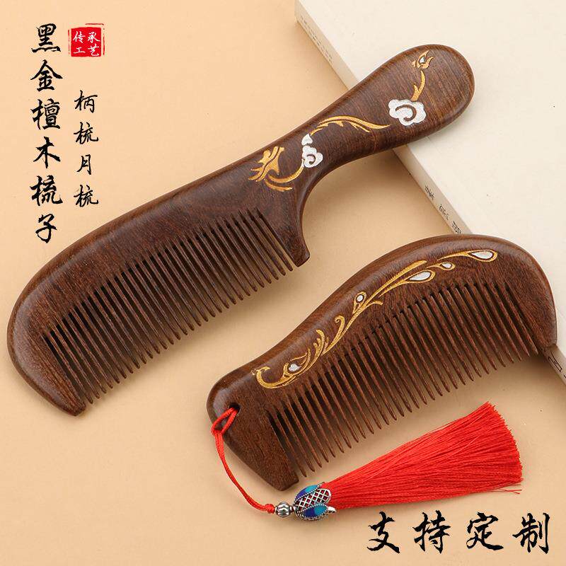 高档黑金檀木梳整木龙凤呈祥彩绘顺发按摩梳母亲节礼物品礼物