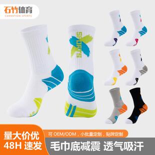 成人儿童长筒实战篮球袜男女毛巾底加厚高帮潮袜跑步运动精英袜子