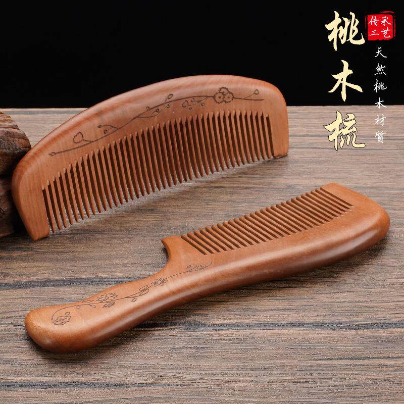 天然老桃木梳子梅花款梳刻LOGO桃木梳加厚整木礼品梳子送女士礼物