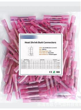 中间热缩端子BHT100袋装 白红蓝黑黄色防水中接端子