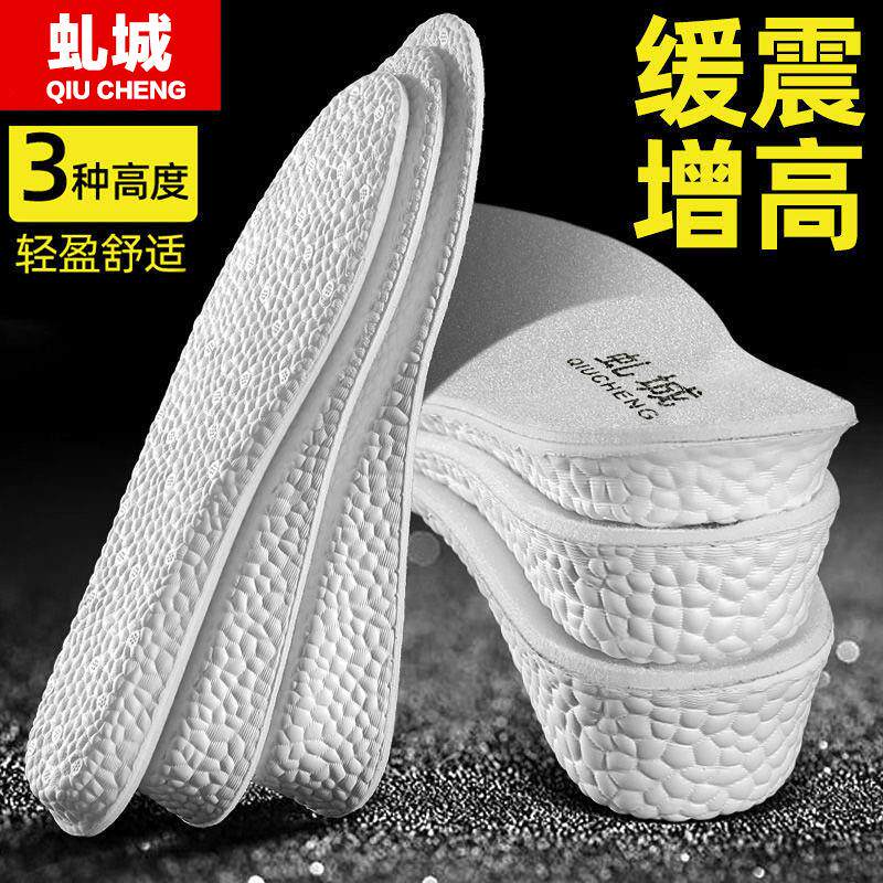 内增高鞋垫男运动鞋垫增高垫女全垫鞋垫女整鞋垫鞋垫定制