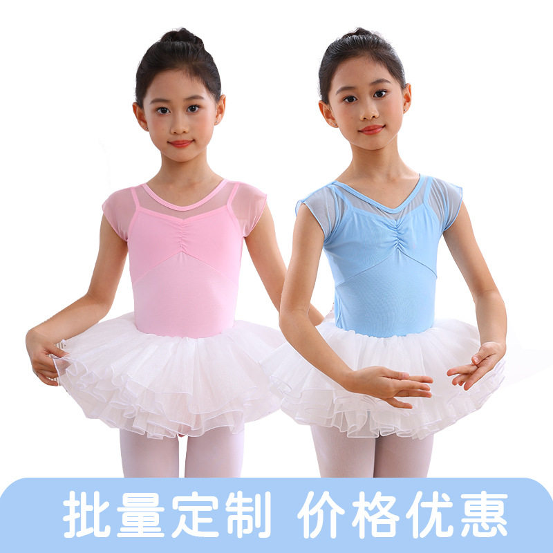 儿童芭蕾舞蹈服少儿夏季短袖拼纱练功服舞蹈服专业考级服中国