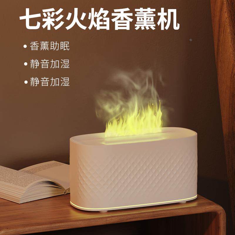 新款仿真火焰香薰机 usb家用小型香薰扩香机桌面空气加湿器礼物