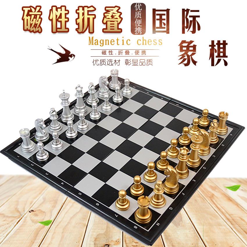 【折叠磁性国际象棋】优质便携黑白金西洋棋子棋盘教学塑料儿童棋