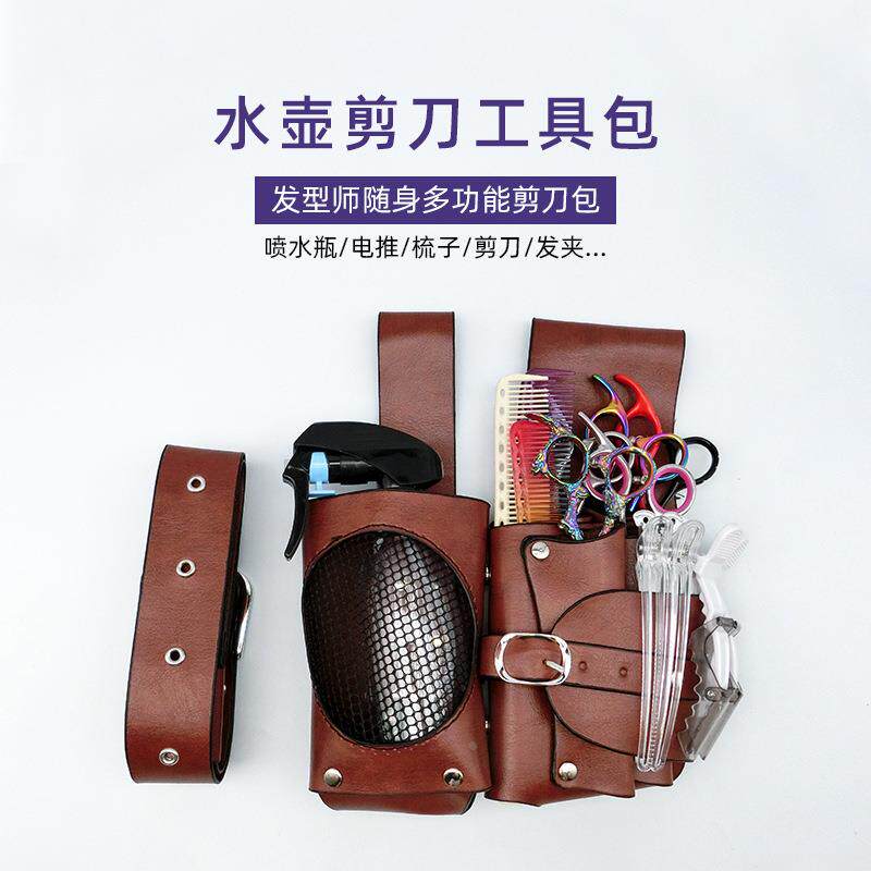 美发剪刀腰包多功能剪刀工具包发型师水壶电推剪挎包宠物师剪礼物