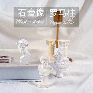 迷你石膏像拍照摄影摆件欧式罗马柱装饰品拍摄背景布场景摆件道具