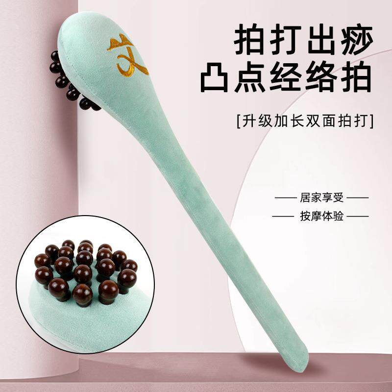 新款木制凸点经络拍升级19颗大木珠加长按摩捶背拍打拍肩颈敲礼物