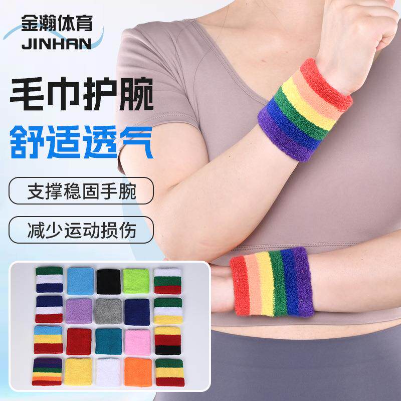 运动毛巾护腕透气吸汗健身跑步篮球运动健美护腕绣花LOGO运动礼物