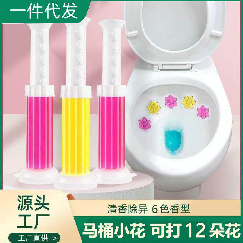 去异味花朵清洁凝胶厕所花瓣开花卫生间留香除味洁厕马桶小花礼物