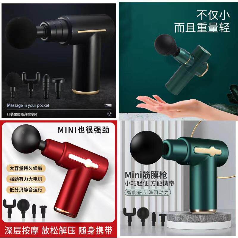 筋膜枪MINI按摩器材供货健身器械肌肉按摩器迷你筋膜抢礼物