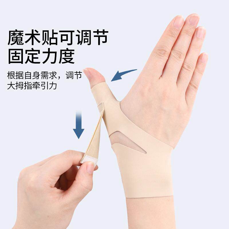 手指保护可调节大拇指护套扭伤手腕腱鞘关节疼劳损骨折固定器礼物