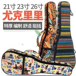 尤克里里包防水加厚加棉包乌克丽丽ukulele琴包21/23/26寸小吉他