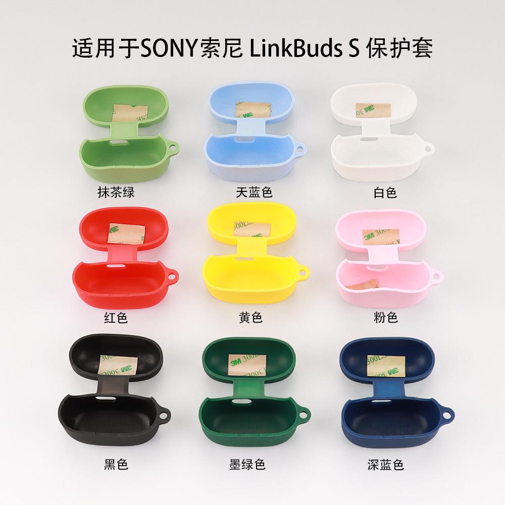 适用于 LinkBuds S耳机保护套WF-LS900N软硅胶TPU保护壳-封面