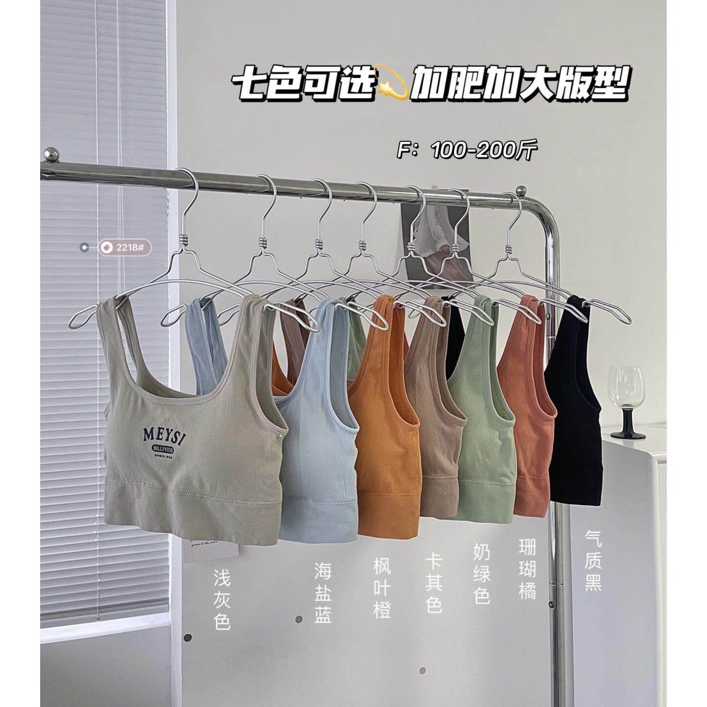 胖mm加肥加大码200斤韩版修身百搭美背内衣女吊带背心固定杯裹胸