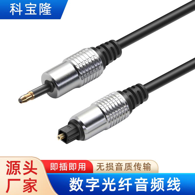 Toslink光频线3.5mm转方口镀金高品质数字音箱数码音频线 DZ