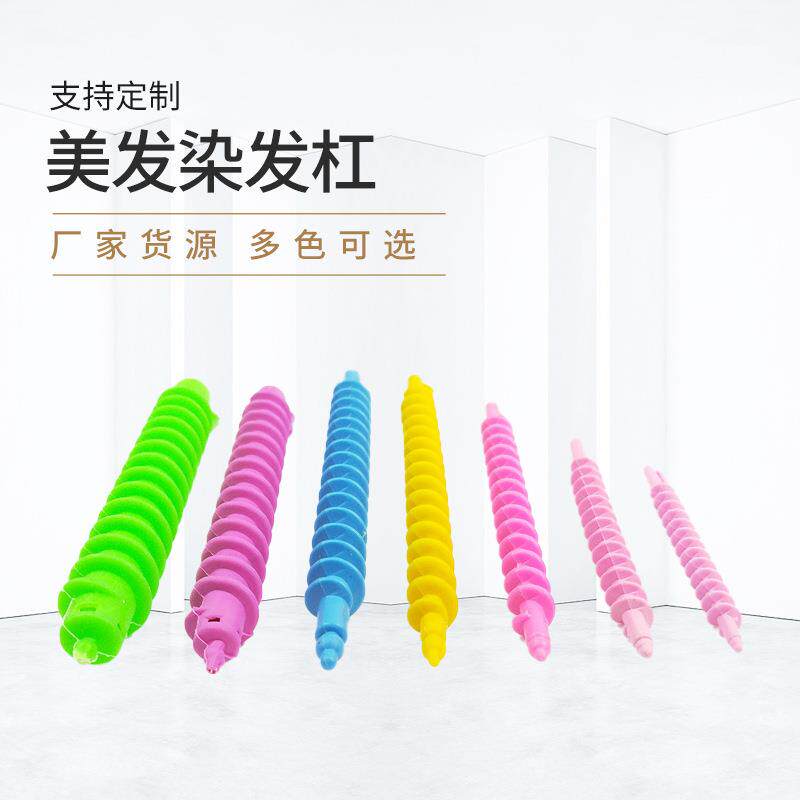 染发杠美发工具发型打造用螺旋状杆螺丝杠波浪卷烫发空心杠冷礼物
